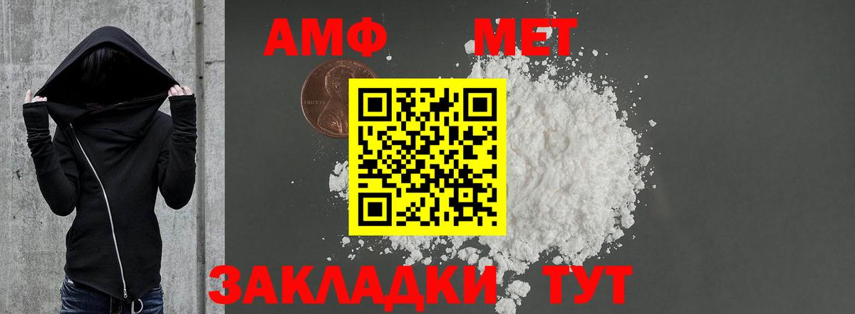 Амфетамин Розовый Темрюк