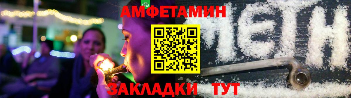 Темрюк  АМФ  Амфетамин  Вход с VPN  Амфетамин 97% 