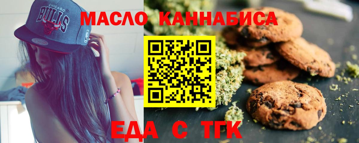 Cannafood марихуана  Вход с VPN  Темрюк 