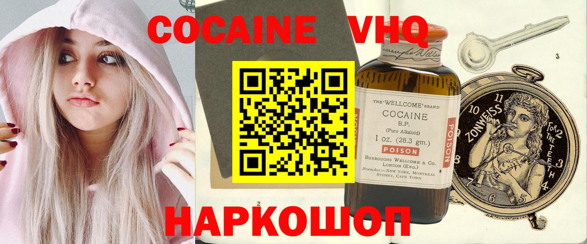 дарнет шоп  Кокаин 97%  Вход с VPN  Темрюк 