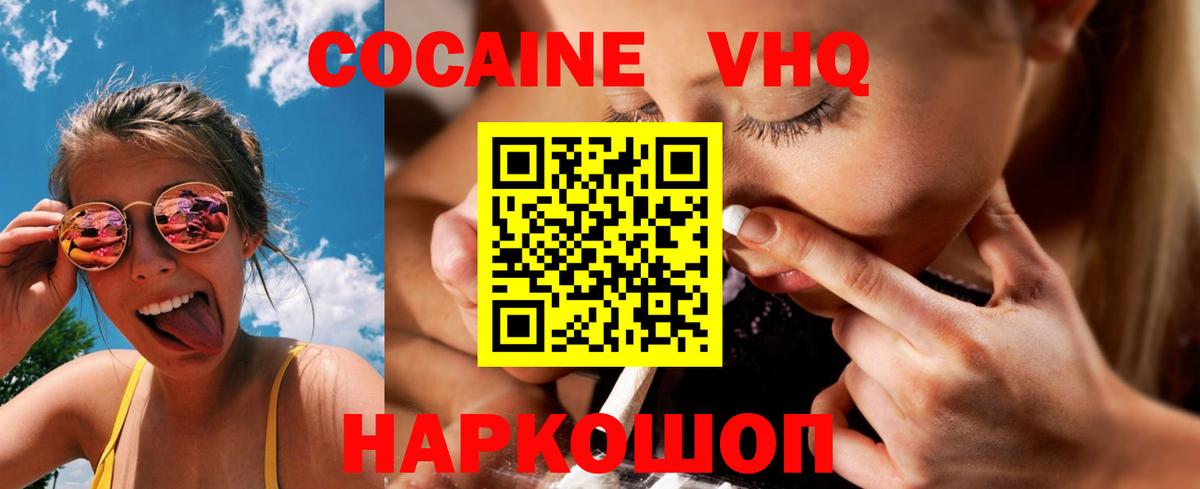 Кокаин Перу Темрюк