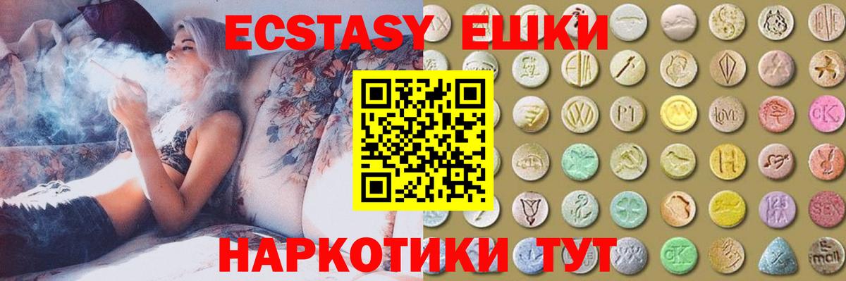 Ecstasy 280мг  Вход с VPN  Экстази VHQ  Темрюк 