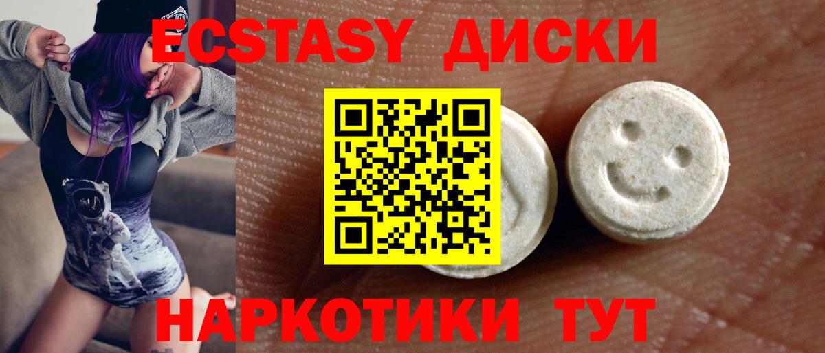 Ecstasy VHQ Темрюк