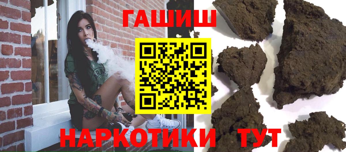 ГАШИШ индика сатива Темрюк