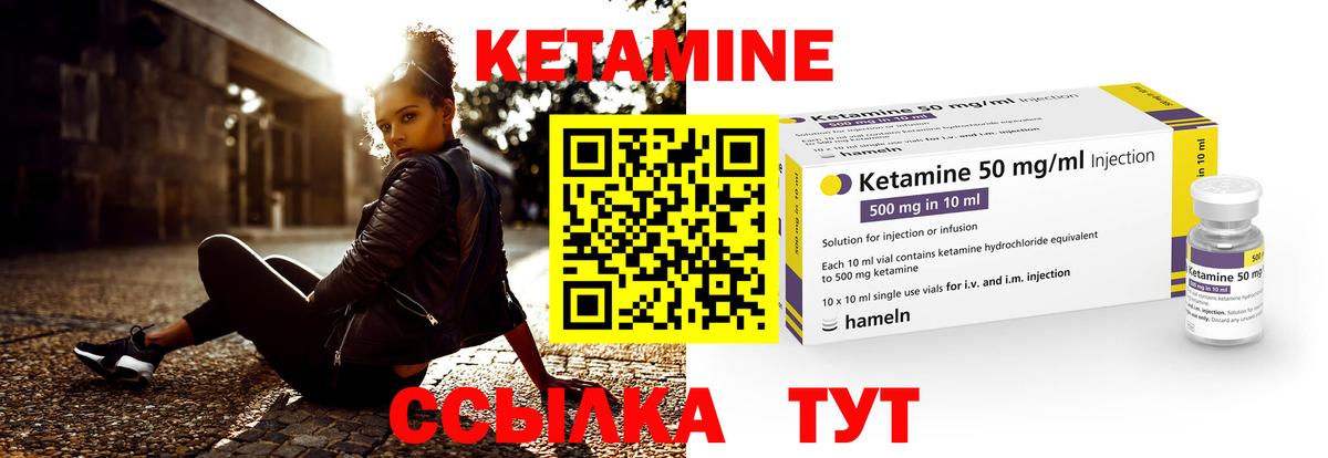 Кетамин VHQ Темрюк