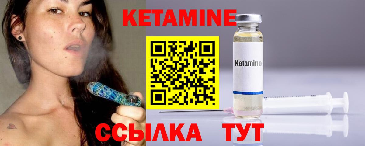 Кетамин VHQ  Вход с VPN  Кетамин ketamine  Темрюк 