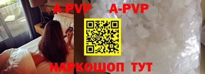 альфа пвп VHQ Будённовск
