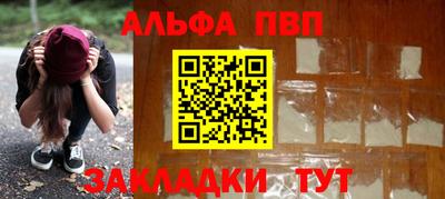 альфа пвп VHQ Будённовск