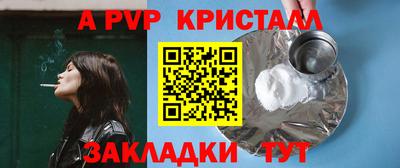 альфа пвп VHQ Будённовск