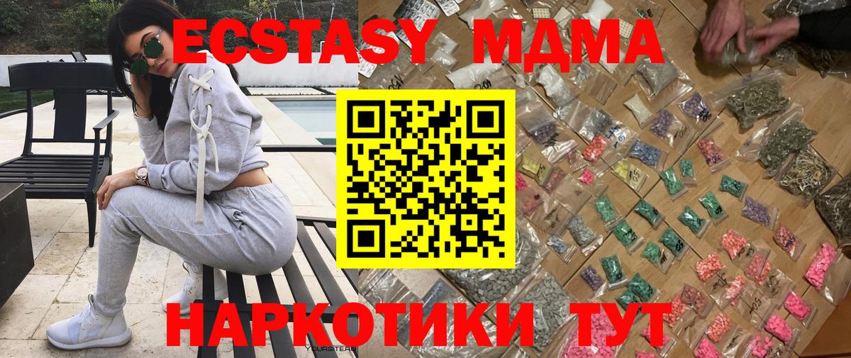 MDMA кристаллы  Вход с VPN  MDMA  Темрюк 