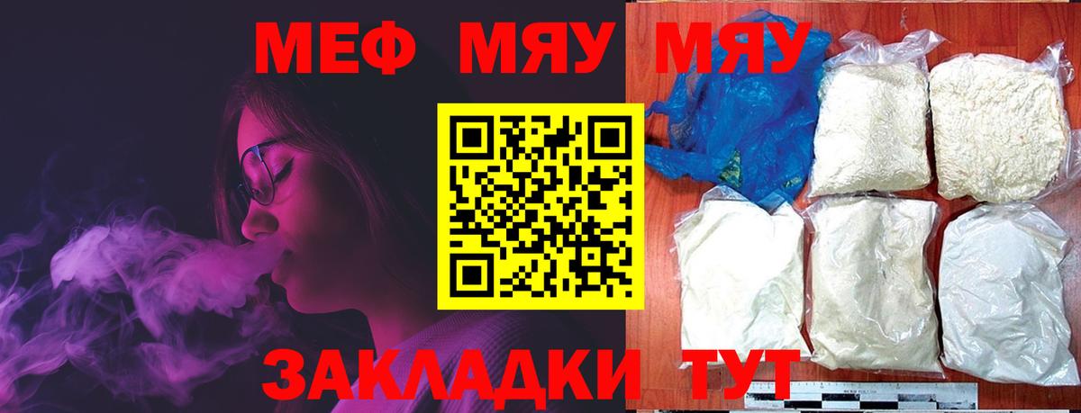Темрюк  МЕФ  Меф  Вход с VPN  Мефедрон кристаллы  МЕФ VHQ 