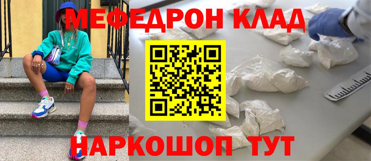 Меф  Темрюк