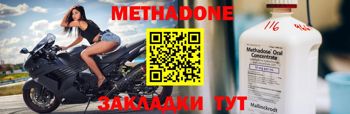 МЕТАДОН VHQ  МЕТАДОН белоснежный  OMG вход  Вход с VPN  Темрюк 