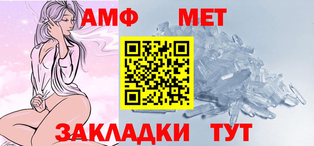 Метамфетамин пудра  Вход с VPN  МЕТАМФЕТАМИН  Темрюк 