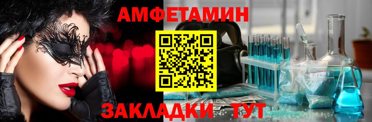 МЕТАМФЕТАМИН пудра Темрюк