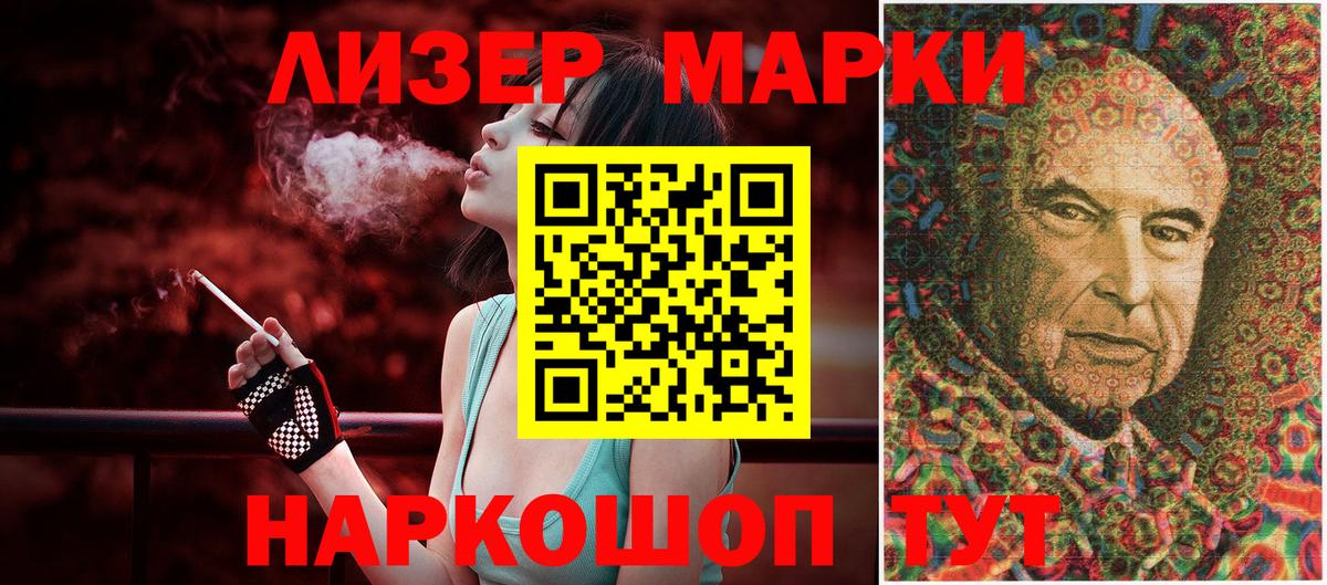 магазин продажи наркотиков  Вход с VPN  Марки 25I-NBOMe  Темрюк  Марки NBOMe 1500мкг 