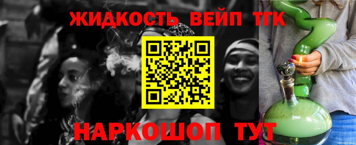 Темрюк  Дистиллят ТГК THC oil  Вход с VPN 