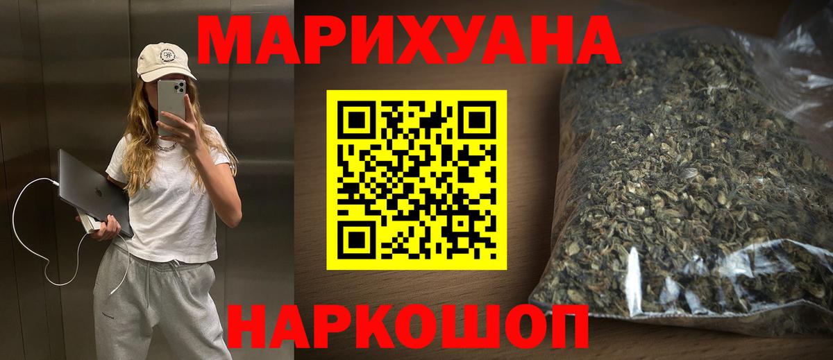 Бошки марихуана Ganja Темрюк